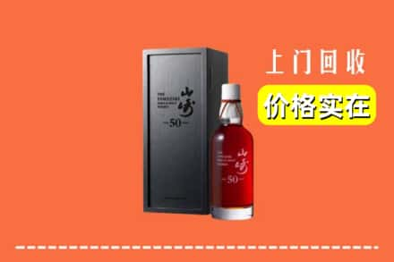 高价收购:保定市安新上门回收山崎