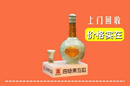 保定市安新回收四特酒