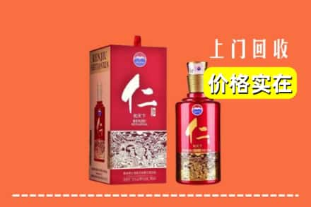 保定市安新求购高价回收仁酒