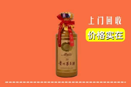 保定市安新回收30年茅台酒