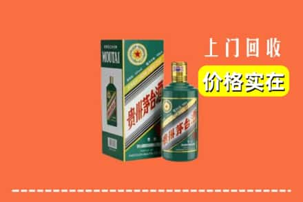 保定市安新回收纪念茅台酒